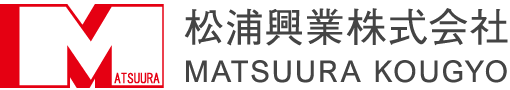 松浦興業株式会社